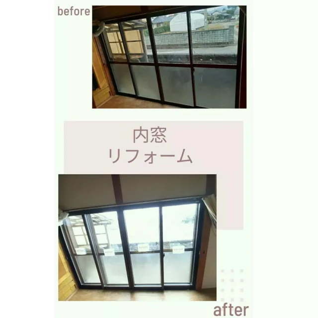 『内窓リフォーム』施工事例✴

◎夏、暑くて　冬、寒い
◎冷暖房費が高い
◎ヒートショックが心配
◎冬場の結露がひどい

などの、お困りごとを
窓の断熱リフォームで解決！

今なら補助金と省エネ効果で
Wでお得🎵

その他にもお住まいで
お困りのことがありましたら
お気軽にご相談ください😌✨

#窓リフォーム #先進的窓リノベ2025 #リフォーム #リフォーム施工事例 #うきは市 #大和ハウジング #新築