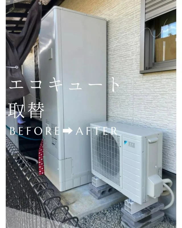 ♨️お湯のある暮らしをもっと快適に！
エコキュート取替で【最大14万円の補助金】が受けられます👏
〈予算上限あり〉

・光熱費を節約💡
・省エネで環境にもやさしい🌍
・災害時もタンクの水を生活用水に活用可能🚰

今ならお得にリフォームできるチャンスです‼

📍リフォームをご検討の方はぜひご相談ください😊
お見積もりは無料です✨

#うきは市リフォーム #大和ハウジング #リフォーム施工事例 #エコキュート #光熱費削減 #リフォーム #新築 #省エネ住宅 #補助金活用
