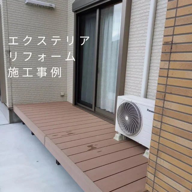 【エクステリアリフォーム✨ビフォーアフター】

ご相談・現地調査・お見積り無料です！

お気軽にお問い合わせください🎵

#エクステリア #ウッドデッキ #外構リフォーム #うきは市 #大和ハウジング  #コンクリート舗装 #リフォーム施工事例 #庭リフォーム #雑草対策 #リフォーム #暮らしやすい家