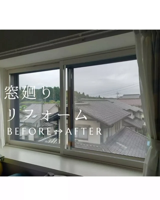 【Before → After】

内窓の設置、雨戸の取付で、
快適、安心なお住まいにリフォームしました✨

「冬は寒い…」「外の音が気になる…」
そんなお悩みも、内窓でしっかり対策😊

雨戸を設置することで、
防犯性・台風対策がアップ！

💡そして今なら
先進的窓リノベ2026補助金 対象工事

✔ 内窓設置で補助金対象
✔ 工事内容に応じて補助あり
✔ 最大100万円の補助制度（※条件あり）

“やるなら今がチャンス”です✨

補助金は予算・期間に限りがありますので、
気になる方はお早めにご相談ください！

#内窓 #内窓リフォーム #窓リノベ
#先進的窓リノベ2026 #補助金 #断熱リフォーム
#防音対策 #雨戸 #防犯対策 #リフォーム事例
#うきは市 #大和ハウジング