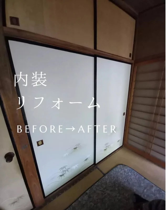 【Before → After】

施工事例のご紹介です✨

◇手すり取付
「立ち座りが不安…」というお悩みに、
手すりを設置して安心・安全に😊

◇襖張替
破れや汚れが気になっていた襖を張替え、
お部屋の印象が明るくなりました✨

小さなリフォームでも、
暮らしやすさや快適さは大きく変わります！

気になることがあればお気軽にご相談ください😊

#うきは市 #大和ハウジング #福岡 #リフォーム #手すり取付 #襖張替 #ビフォーアフター #リフォーム事例 #バリアフリー #和室リフォーム