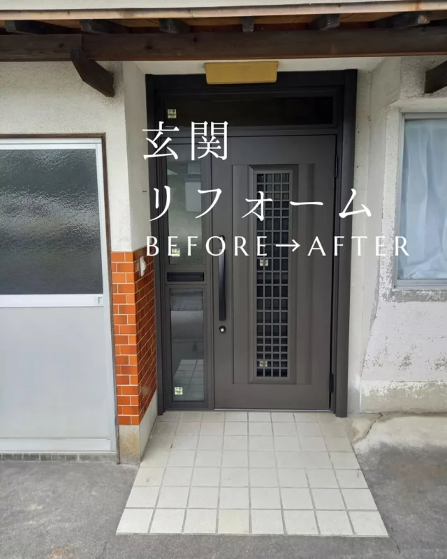 【Before → After】

玄関ドアを交換して、
お家の印象が大きく変わりました✨

毎日使う玄関を、もっと快適に😊

#玄関リフォーム #玄関ドア交換 #施工事例 #うきは市 #大和ハウジング #リフォーム #リフォーム施工事例