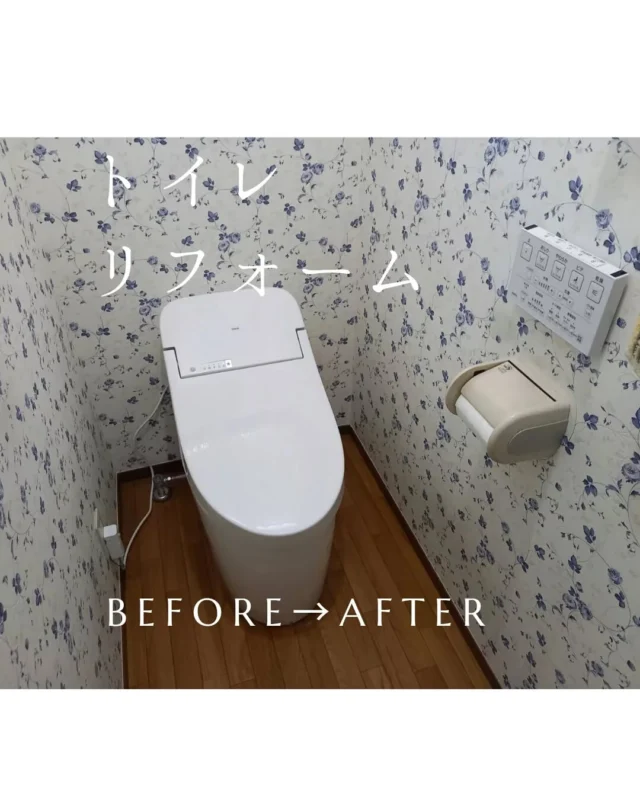 【トイレリフォーム施工事例🚽✨】
便座、トイレの交換から
壁紙、床の張替までの
まるごとトイレリフォームまで
お気軽にご相談ください🎵

その他にもお住まいに関することなら
お気軽にお問い合わせください😊

#うきは市 #大和ハウジング #福岡 #リフォーム #リフォーム施工事例 #リフォーム補助金 #トイレ #トイレ交換